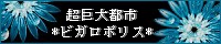 http://straychild.shidareyanagi.com/banner.jpg